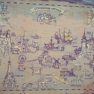Сонькина Лагуна- город Сатка