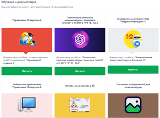 Переход на новую базу знаний