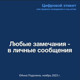 ЦИФРОВОЙ ЭТИКЕТ ч1