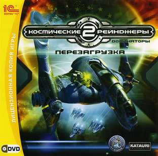 Космические рейнджеры 2: Доминаторы. Перезагрузка (2007)