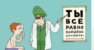 Юмор в погонах