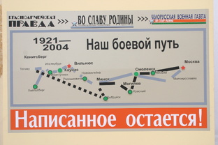 "Красноармейская правда" и "Во славу Родины" 