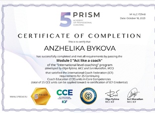 Образование