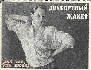 Шитье и вязание: схемы, выкройки, идеи.