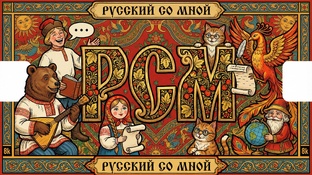 Лексика русского языка