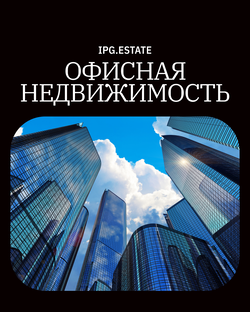 Про офисы