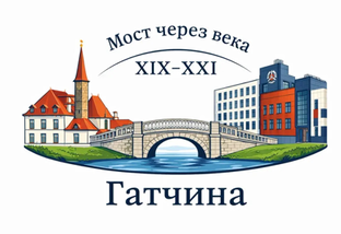 Мост через века