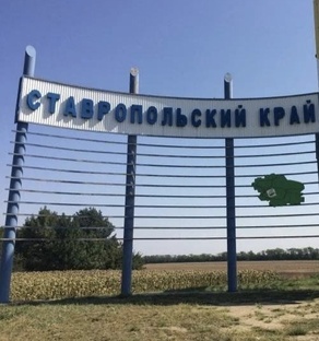 Путешествие по ставропольскому краю.