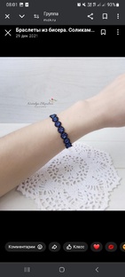 Мои украшения 