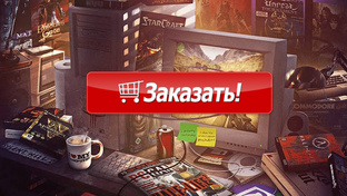 Заказные игры