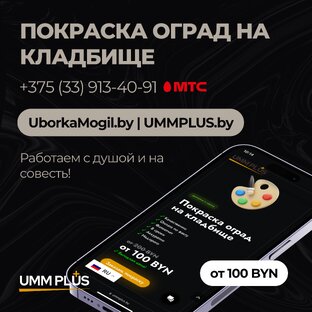 🖌️Покраска оград