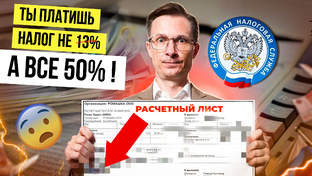 Экономика и Налоги в России