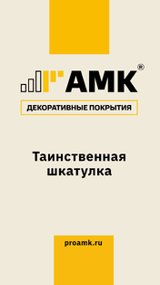 #АМКсериал