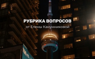 Рубрика вопросов психологу-нумерологу