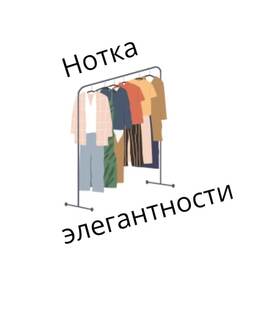 Элегантный образ