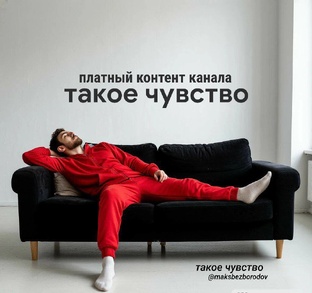 платный контент