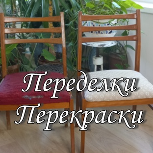 Из СТАРОГО в НОВОЕ