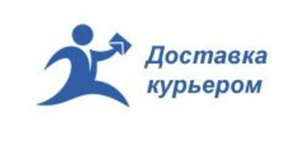 Доставка курьером