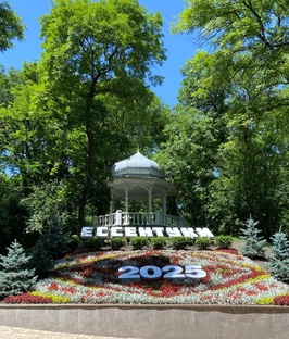 Ессентуки