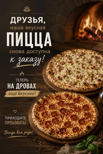 ПИЦЦА ДЖАНКОЙ - ДОСТАВКА САМОВЫВОЗ ЗАКАЗАТЬ