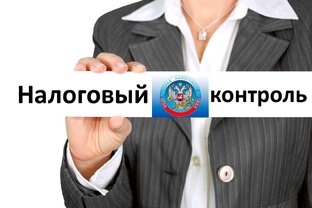Лайфхаки для налогоплательщиков