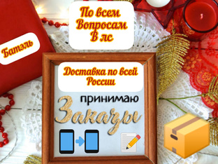 ДОСТАВКА ПО ВСЕЙ РОССИИ