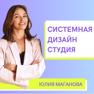 Своя дизайн-студия