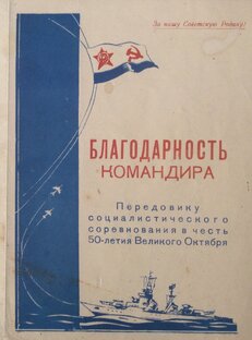 Из книги "Не только морские рассказы"