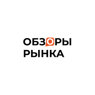 Обзоры рынка