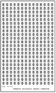 Расшифруйте загаданное слово.