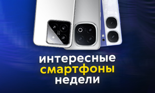 Рубрика "Лучшие смартфоны недели"