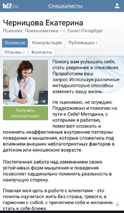 Психология