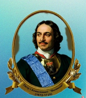 Скелеты в шкафу у императоров и царей