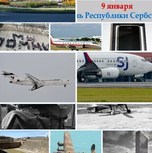 9 января. Хроника важных мировых событий XX-XXl века