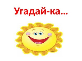 Угадай что стоит дороже