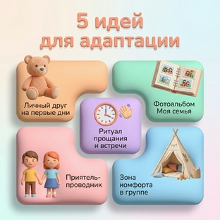 Детская психология: Полезные советы для родителей и педагогов