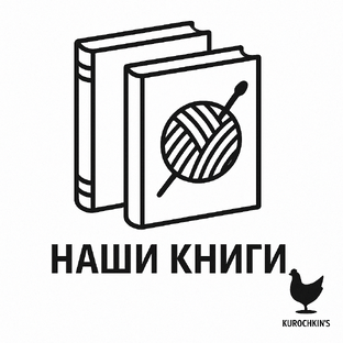 Наши Книги