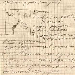 Рапорта о боевых действиях
