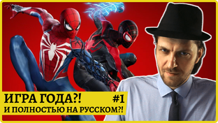 Marvel's Spider-Man 2 (2023)