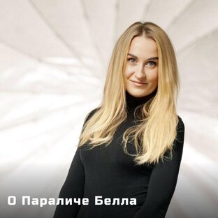 Неврология