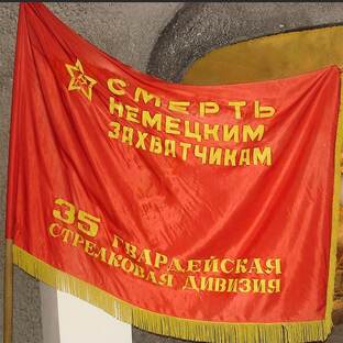Героическая 35-я Гвардейская дивизия