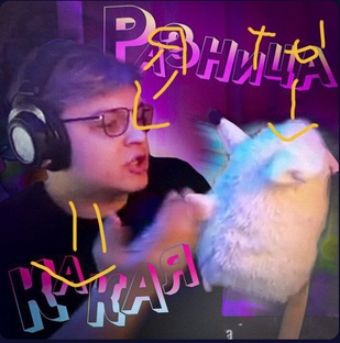 Путешествие 