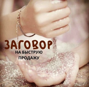 Торговля/ Продажа