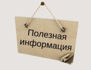 Полезная информация для бизнеса