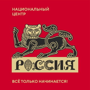 Национальный центр "Россия" | Москва-Сити