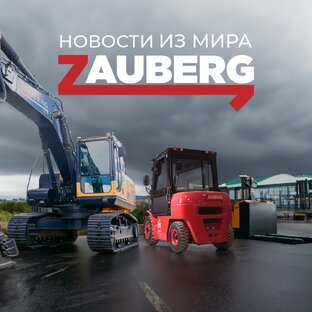 Новости из мира Zauberg