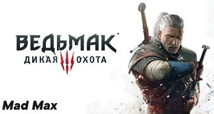 Шортс Ведьмак 3: Дикая Охота