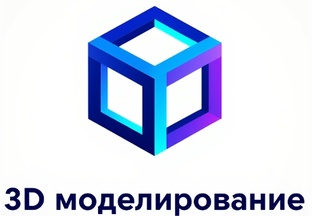 Трехмерное моделирование для школьников в КОМПАС-3D