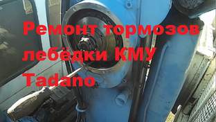 Обслуживание, ремонт автомобилей и КМУ