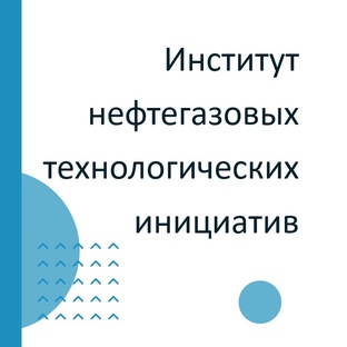 ИНТИ